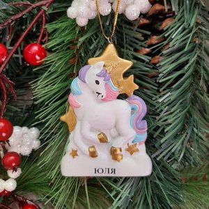 Handmade Russian Yulia Unicorn Christmas Ornament